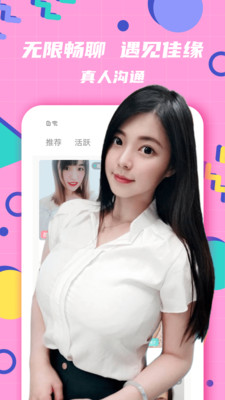 心语语音聊天交友约会app最新版2
