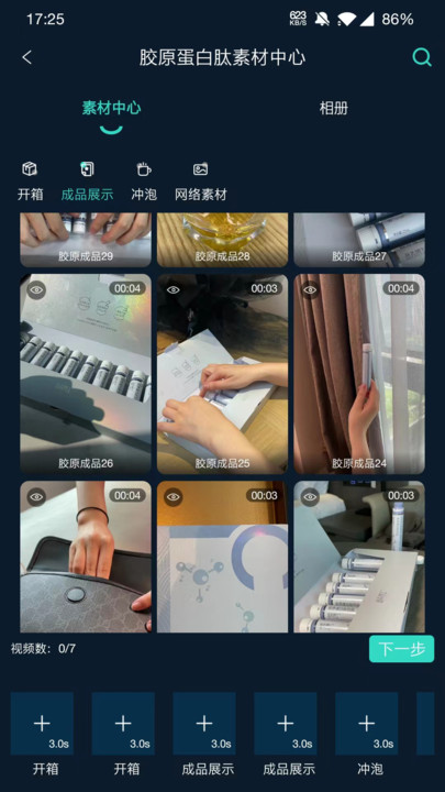 JUICY巨视app最新版3