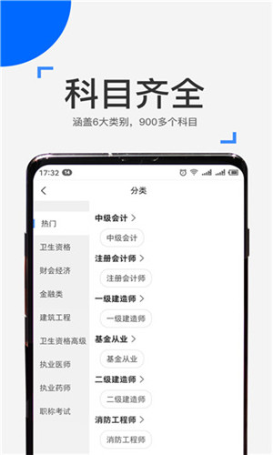 来学宝典app最新版3
