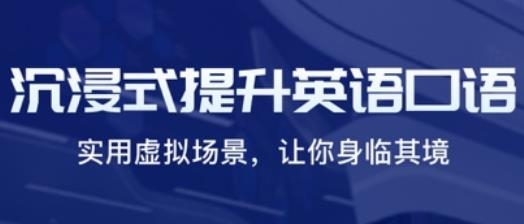 倚塔英语口语学习app安卓版 倚塔英语口语学习app安卓版