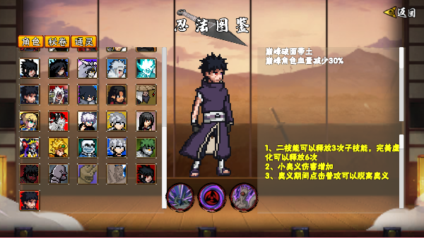 像素火影次世代亚古兽版 像素火影次世代亚古兽版