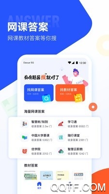 大学搜题酱app手机版2