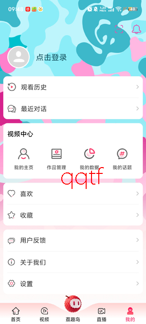 ai荔枝app官方版