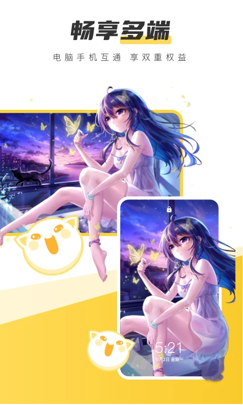 豹趣魔屏壁纸app官方版(元气桌面壁纸)1