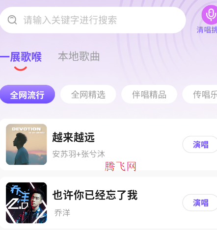 全城K歌秀app手机版
