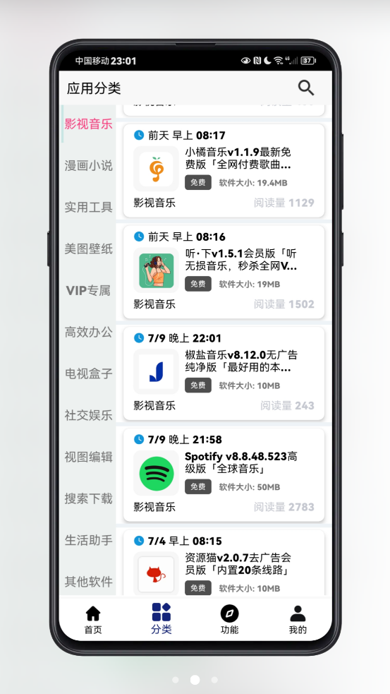 酷酷软件app官方最新版1