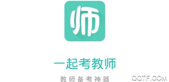 一起考教师app