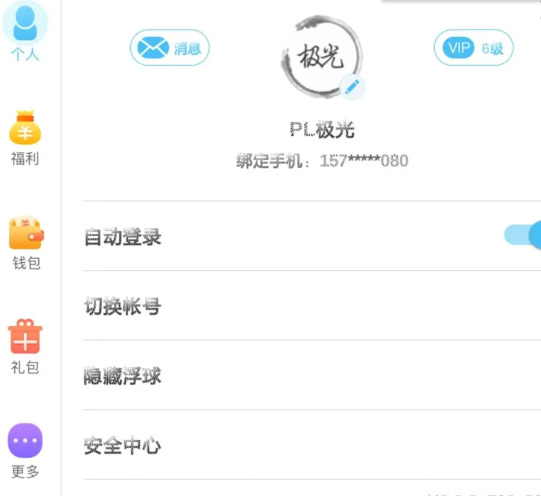三国杀qq客户端官方版 三国杀qq客户端官方版