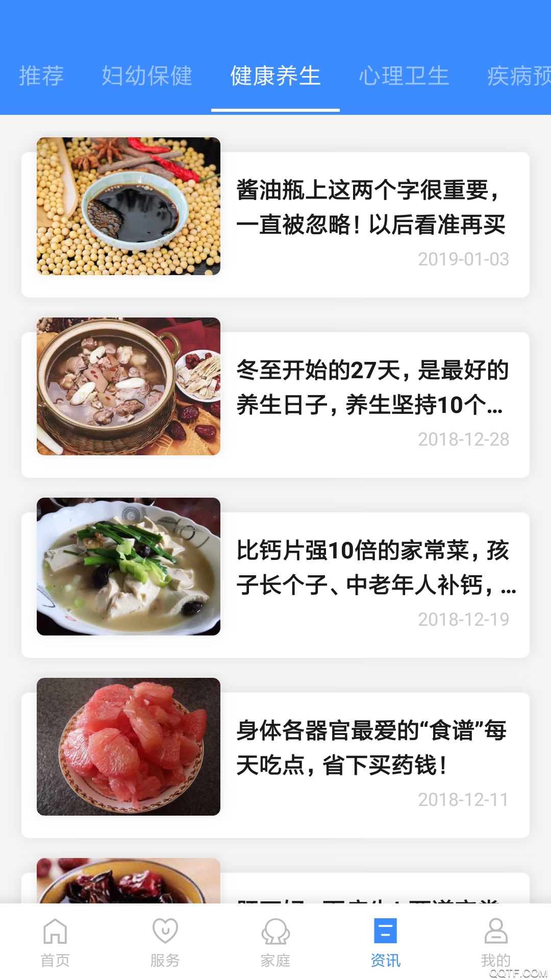 健康台州预约挂号app1