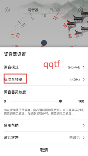小提琴校音器app最新版