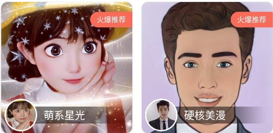 漫画脸生成器免费软件官方版 漫画脸生成器免费软件官方版