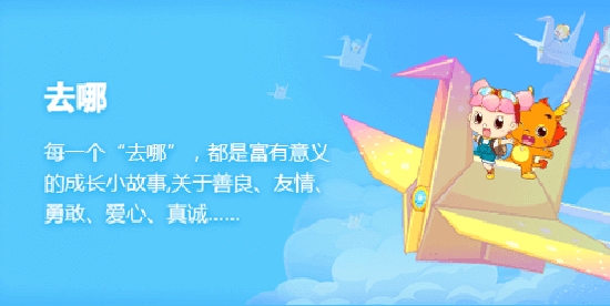 小伴龙儿童早教启蒙app官方版 小伴龙儿童早教启蒙app官方版