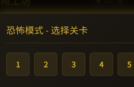 迷构工坊迷宫手游 迷构工坊迷宫手游