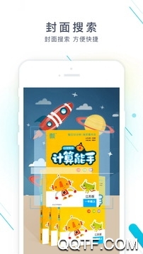 作业精灵在线使用答案app1