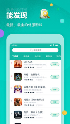 OurPlay极速版最新版本0