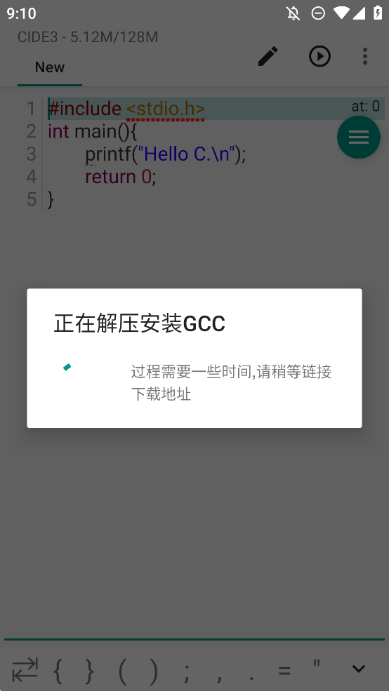 CIDE3官方版2