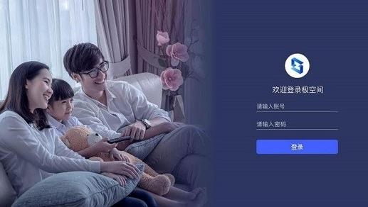 极空间TV版客户端