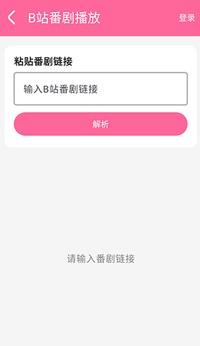 小喵Player官方版app 小喵Player官方版app
