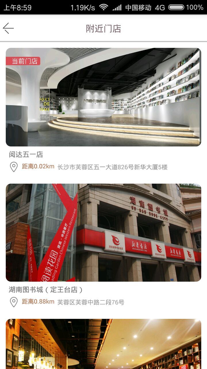阅达书城app高级版1