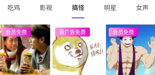 变声器语音包大师app最新版