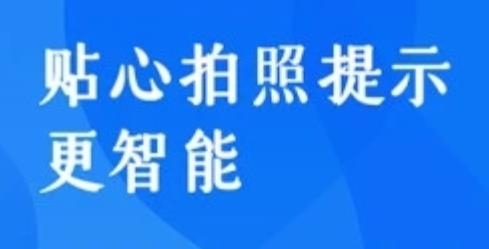酷玩最美证件照app安卓版 酷玩最美证件照app安卓版