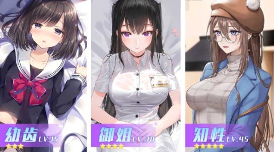 养成制服女友手游最新版 养成制服女友手游最新版