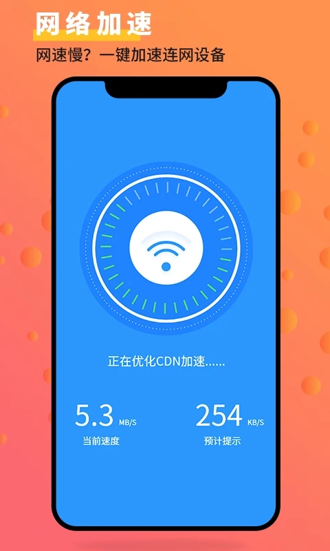 手机管家大师app官方版2