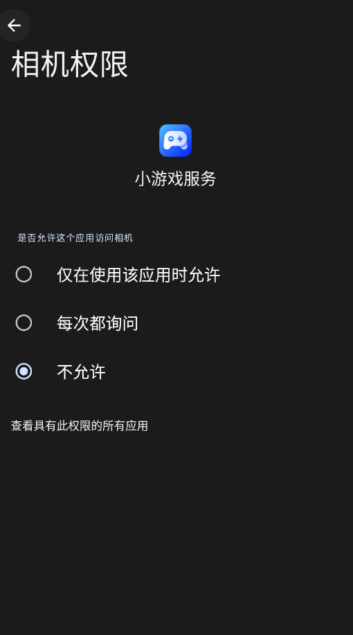 小米小游戏服务安装包apk3