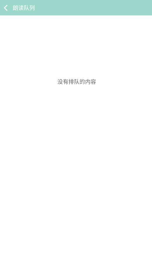 拍照识字朗读app手机版3