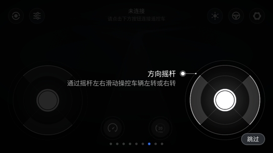 小米智能遥控车app官方版