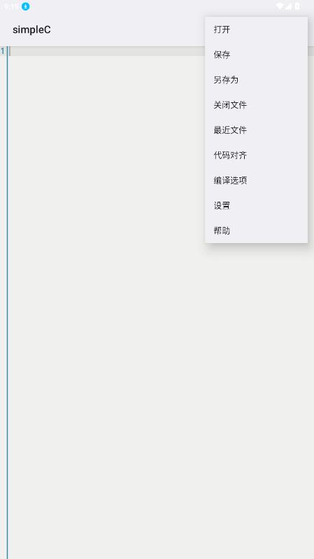 simpleC语言开发工具手机版1