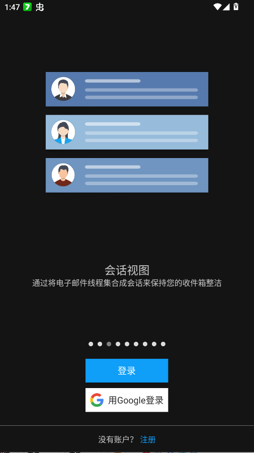 Zoho Mail邮箱官方登录版0