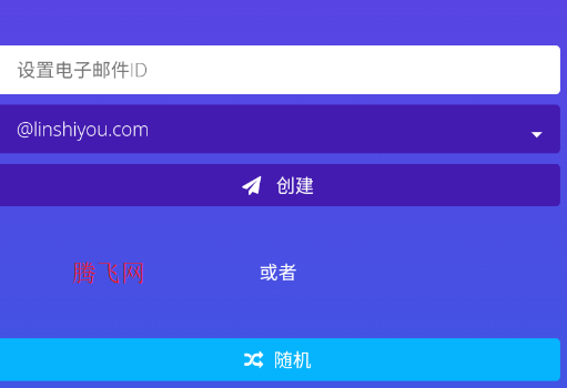 屿临时邮箱app手机版 屿临时邮箱app手机版