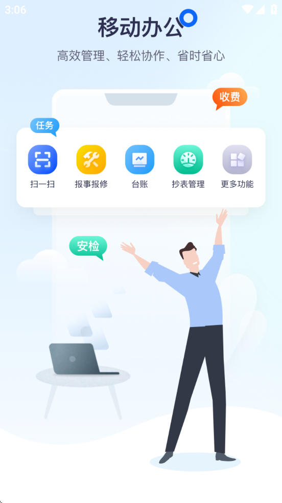 绘服务app最新版0