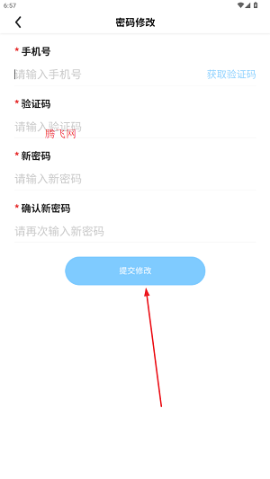 学安宝管理端app最新版 学安宝管理端app最新版