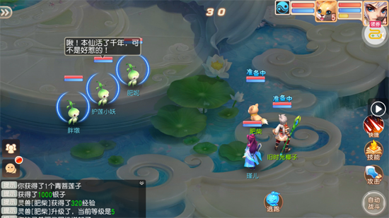 御剑红尘送神兽炽焰龙 御剑红尘送神兽炽焰龙