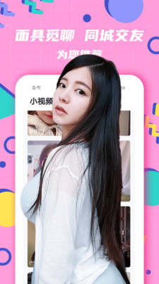 心语语音聊天交友约会app最新版0