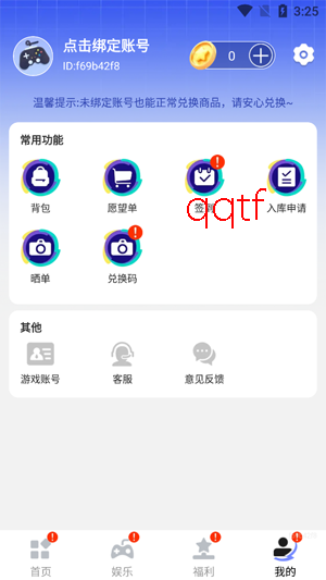 哆哆皮肤app官方版