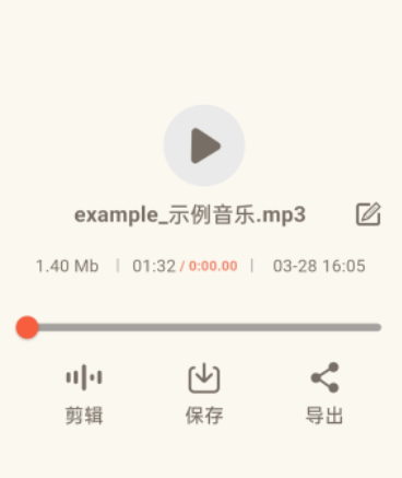 音频转换提取器app手机版 音频转换提取器app手机版
