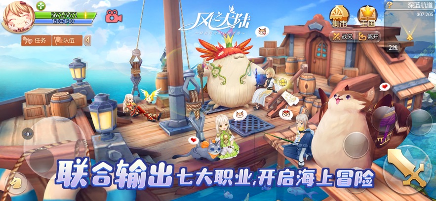 风之大陆手游最新版1