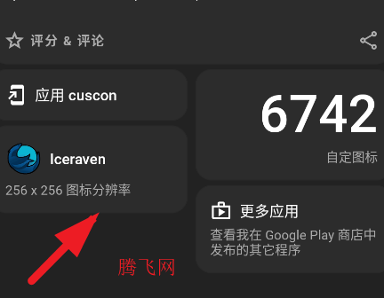 cuscon图标包app手机版 cuscon图标包app手机版