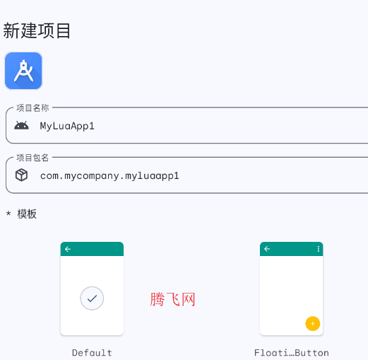 LuaAppx编辑器app手机版 LuaAppx编辑器app手机版