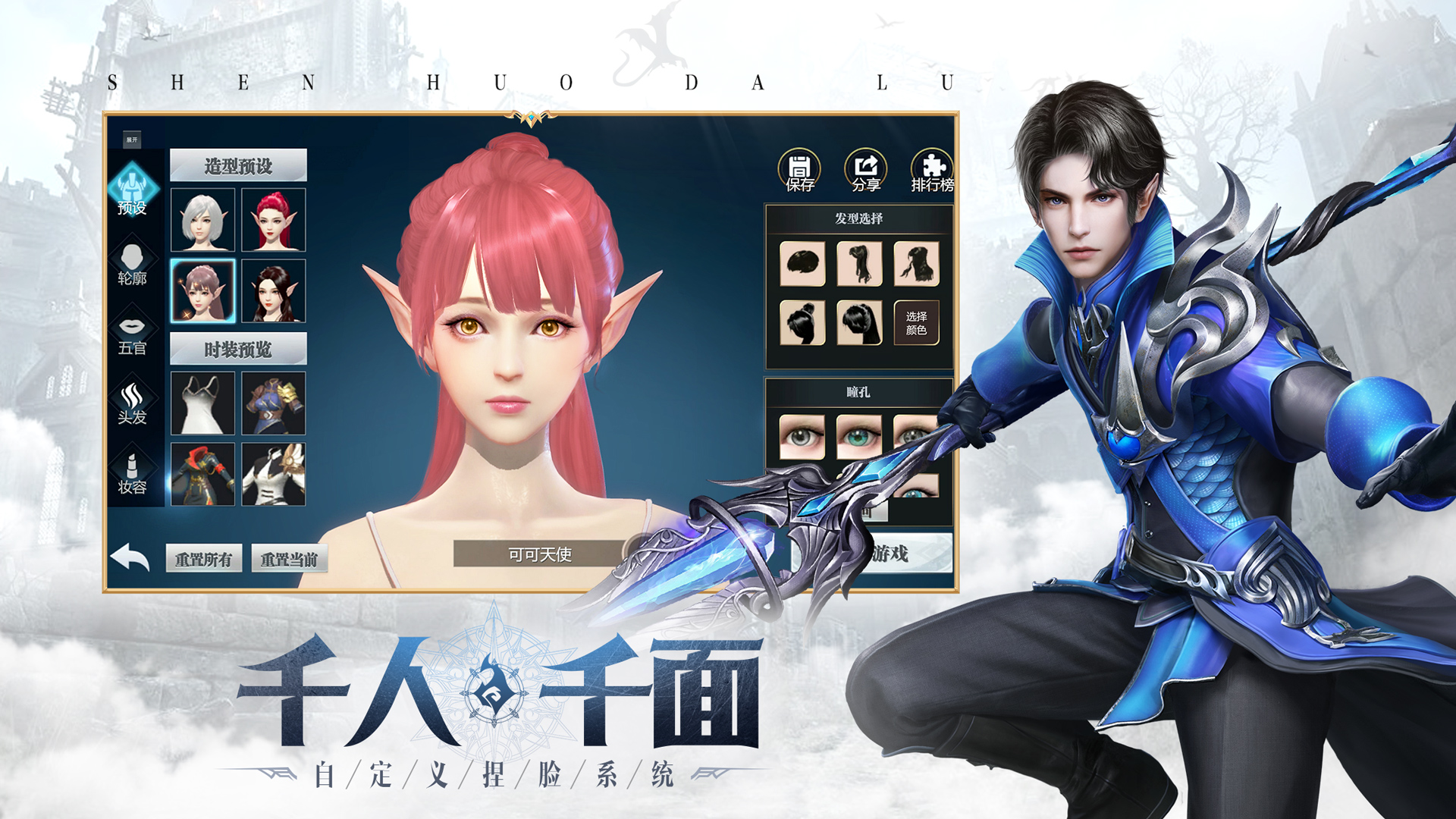 神火大陆手游官方版1
