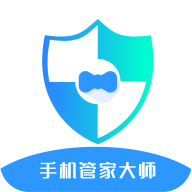 手机管家大师app官方版