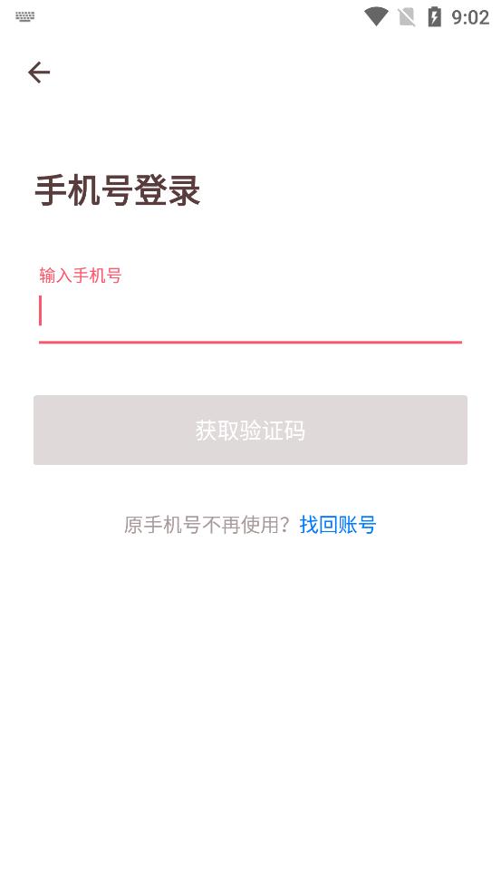 牵手社交软件手机版2