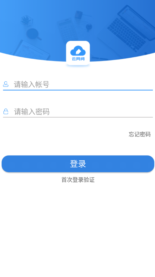 云网阅考试服务平台2