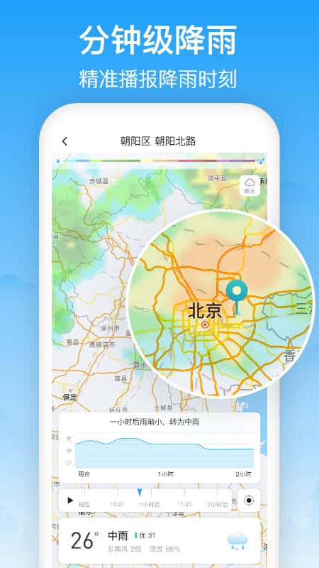 相雨天气免费安装2