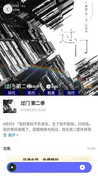 府声fm广播剧app 府声fm广播剧app