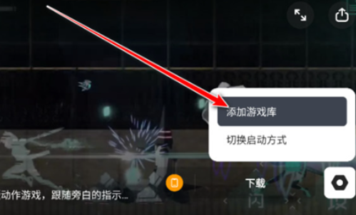 盖世游戏app官方版(原GameHub) 盖世游戏app官方版(原GameHub)