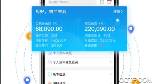 内蒙古公积金管理中心app官方版 内蒙古公积金管理中心app官方版